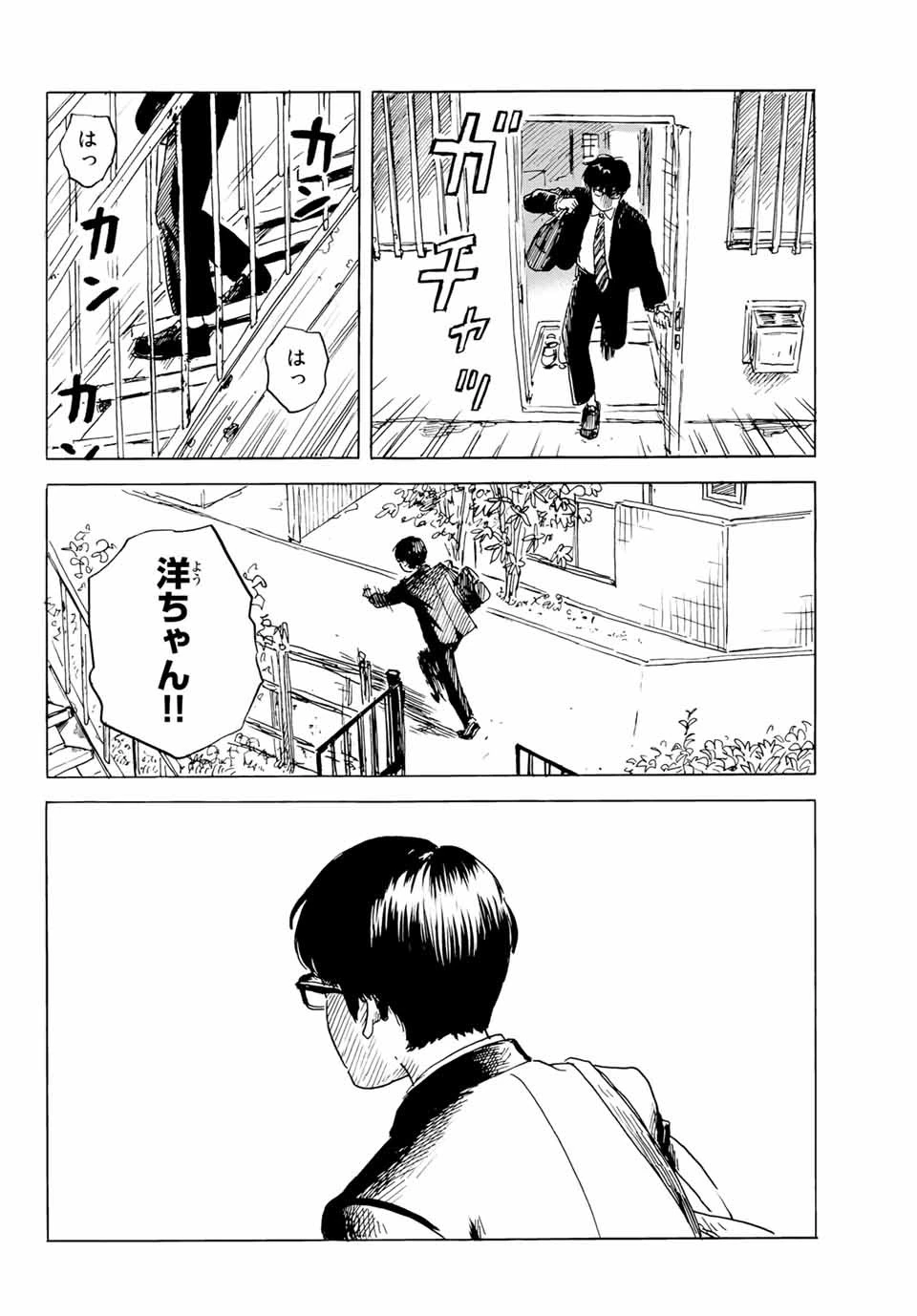 おかえりアりス 第3話 - 28