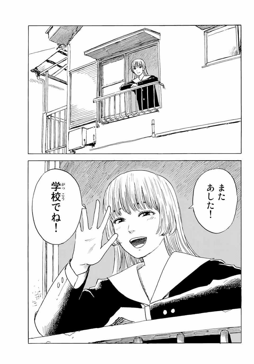 おかえりアりス 第3話 - 29