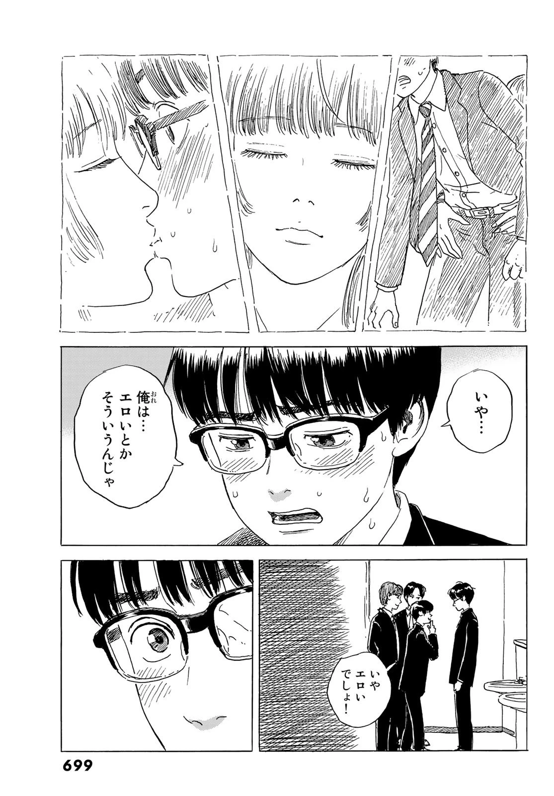 おかえりアりス 第4話 - 9