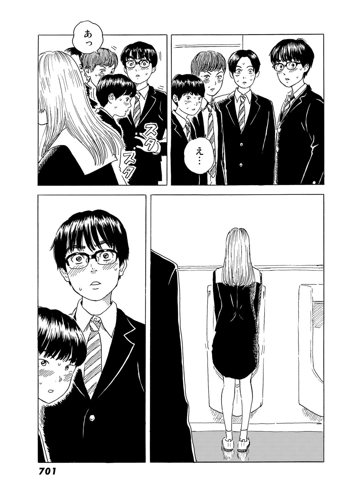 おかえりアりス 第4話 - 11