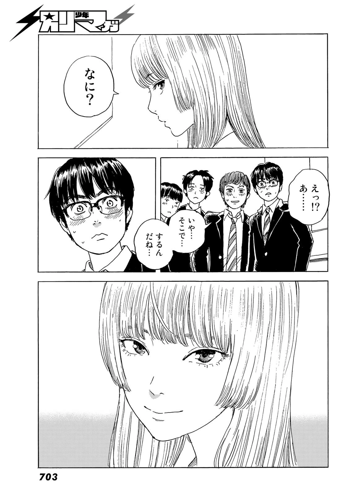 おかえりアりス 第4話 - 13