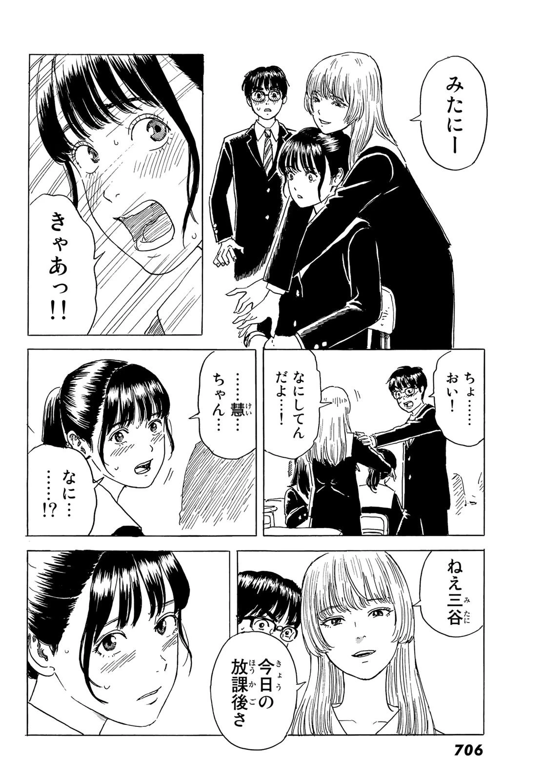 おかえりアりス 第4話 - 16