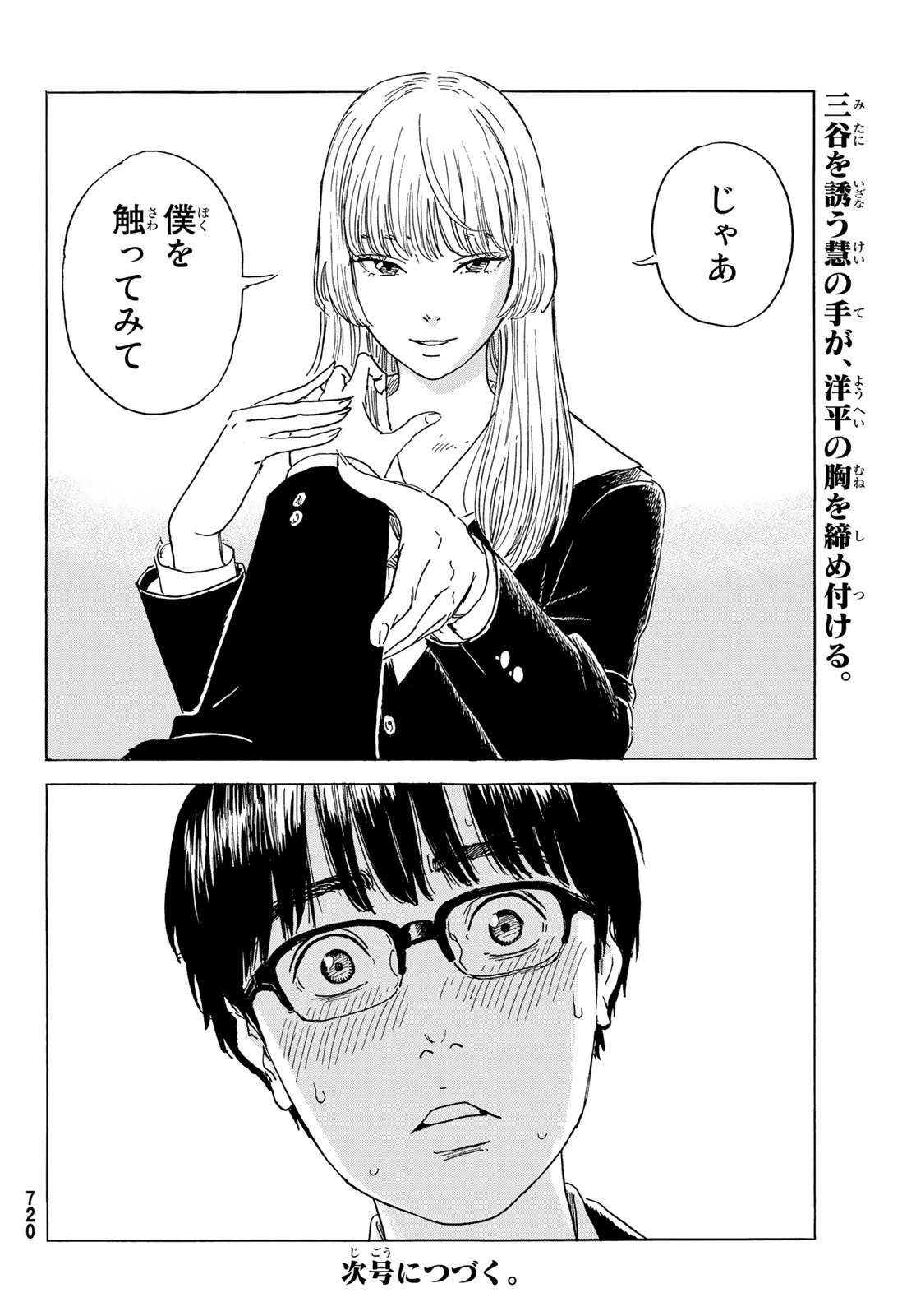 おかえりアりス 第4話 - 30