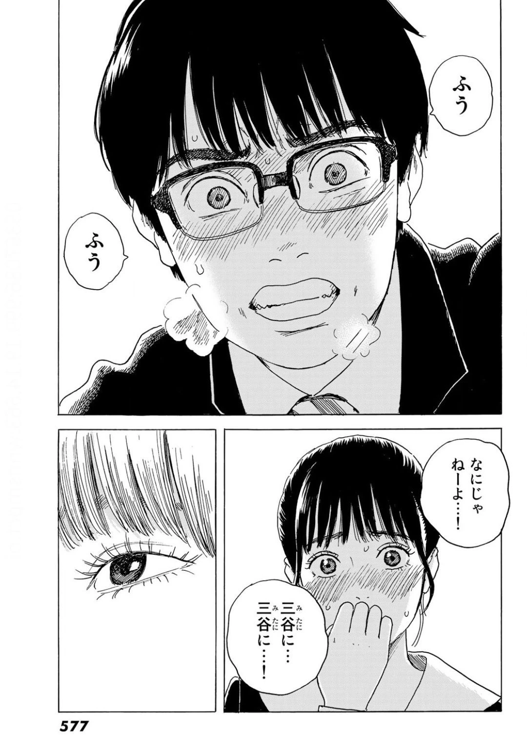 おかえりアりス 第5話 - 11