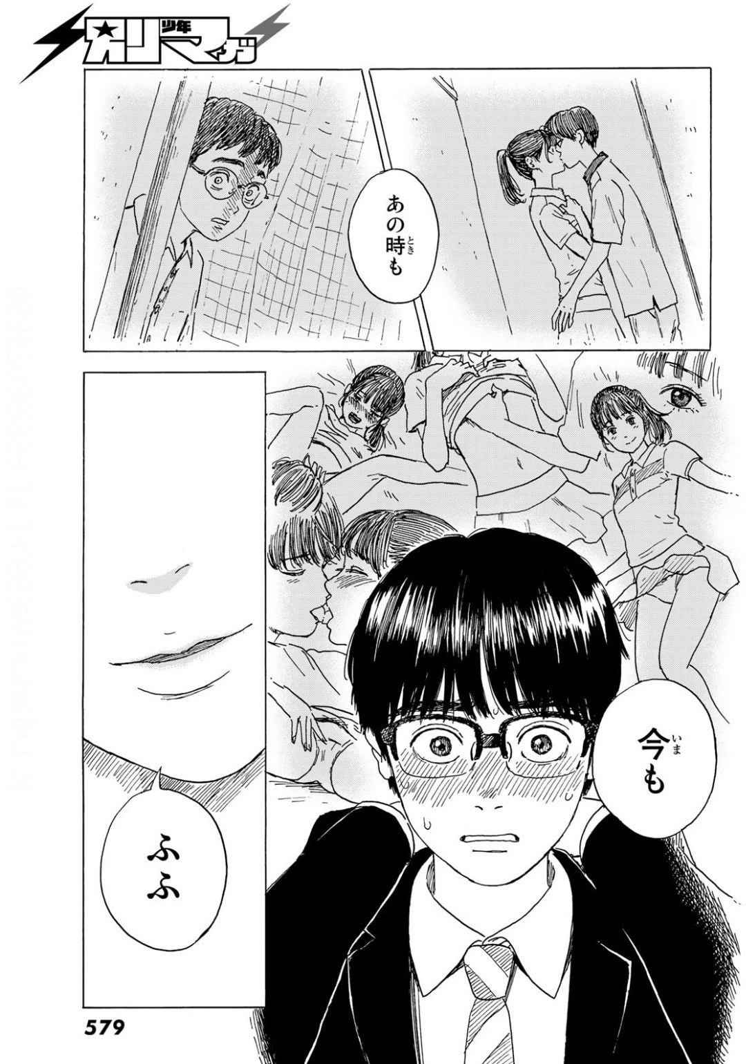 おかえりアりス 第5話 - 13