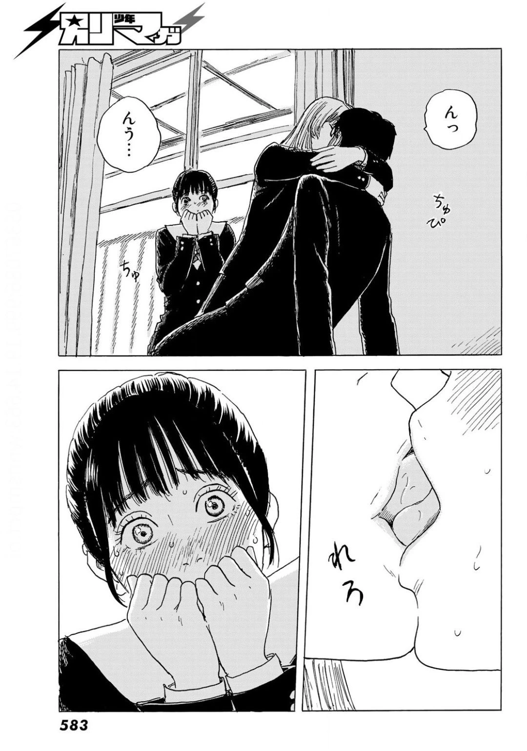 おかえりアりス 第5話 - 17