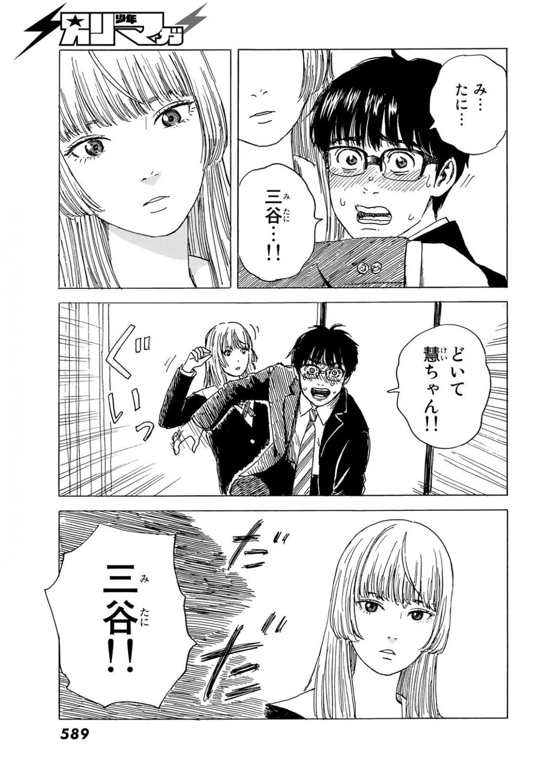 おかえりアりス 第5話 - 23