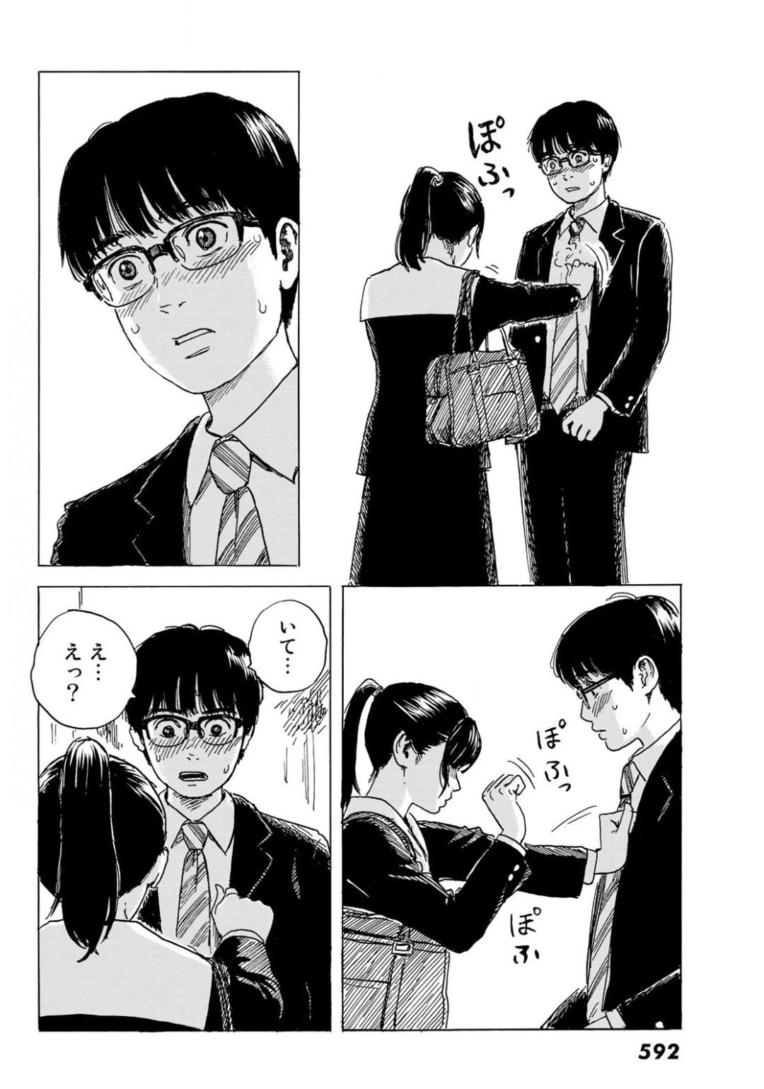 おかえりアりス 第5話 - 26