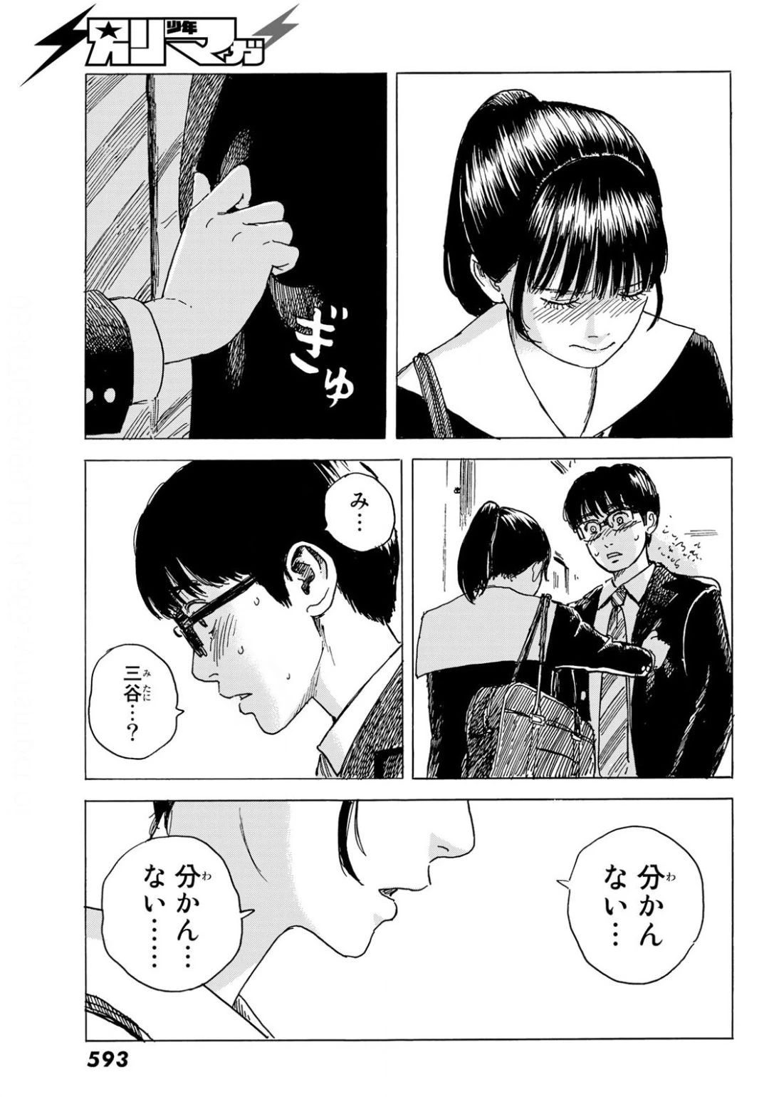 おかえりアりス 第5話 - 27