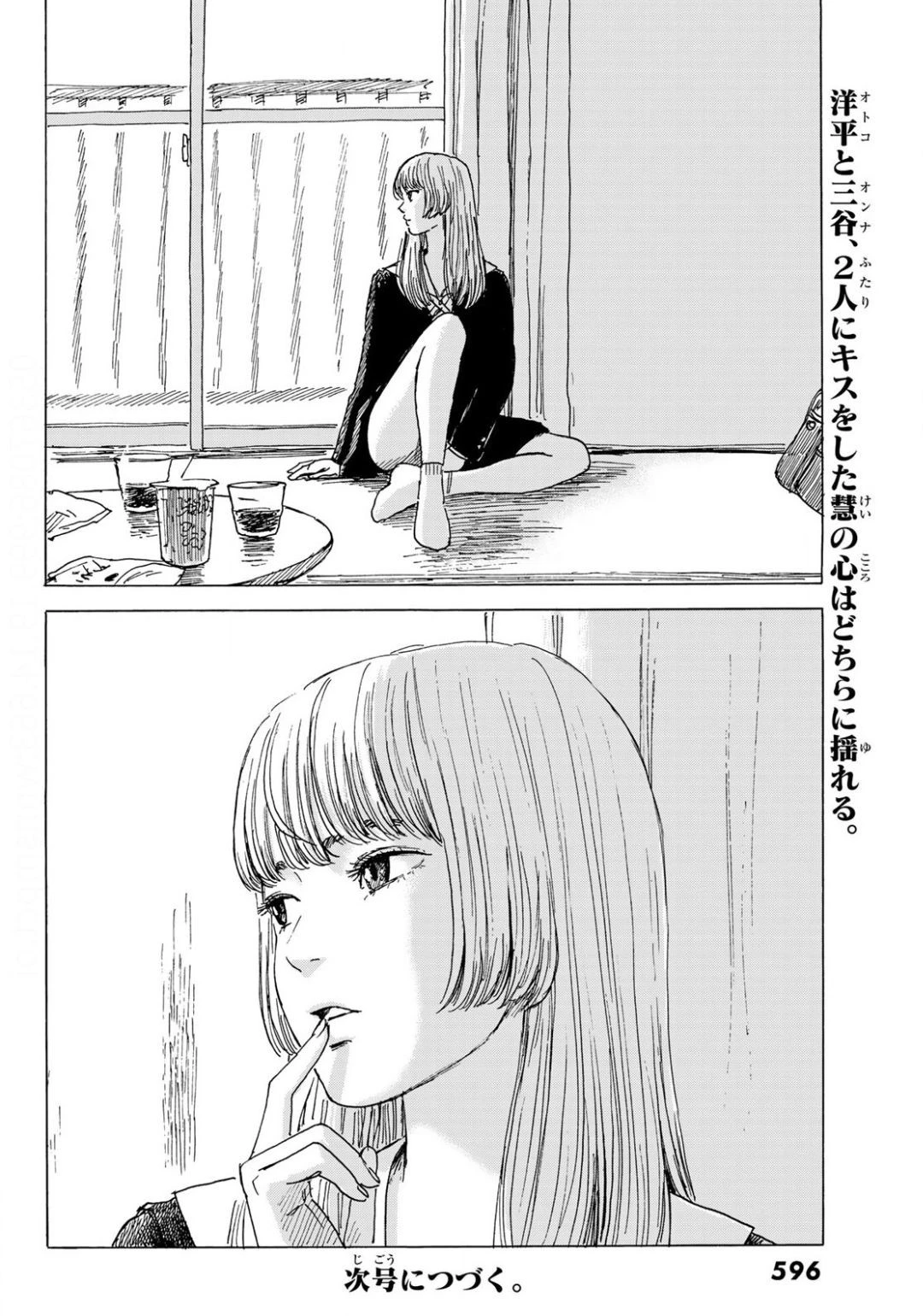 おかえりアりス 第5話 - 30