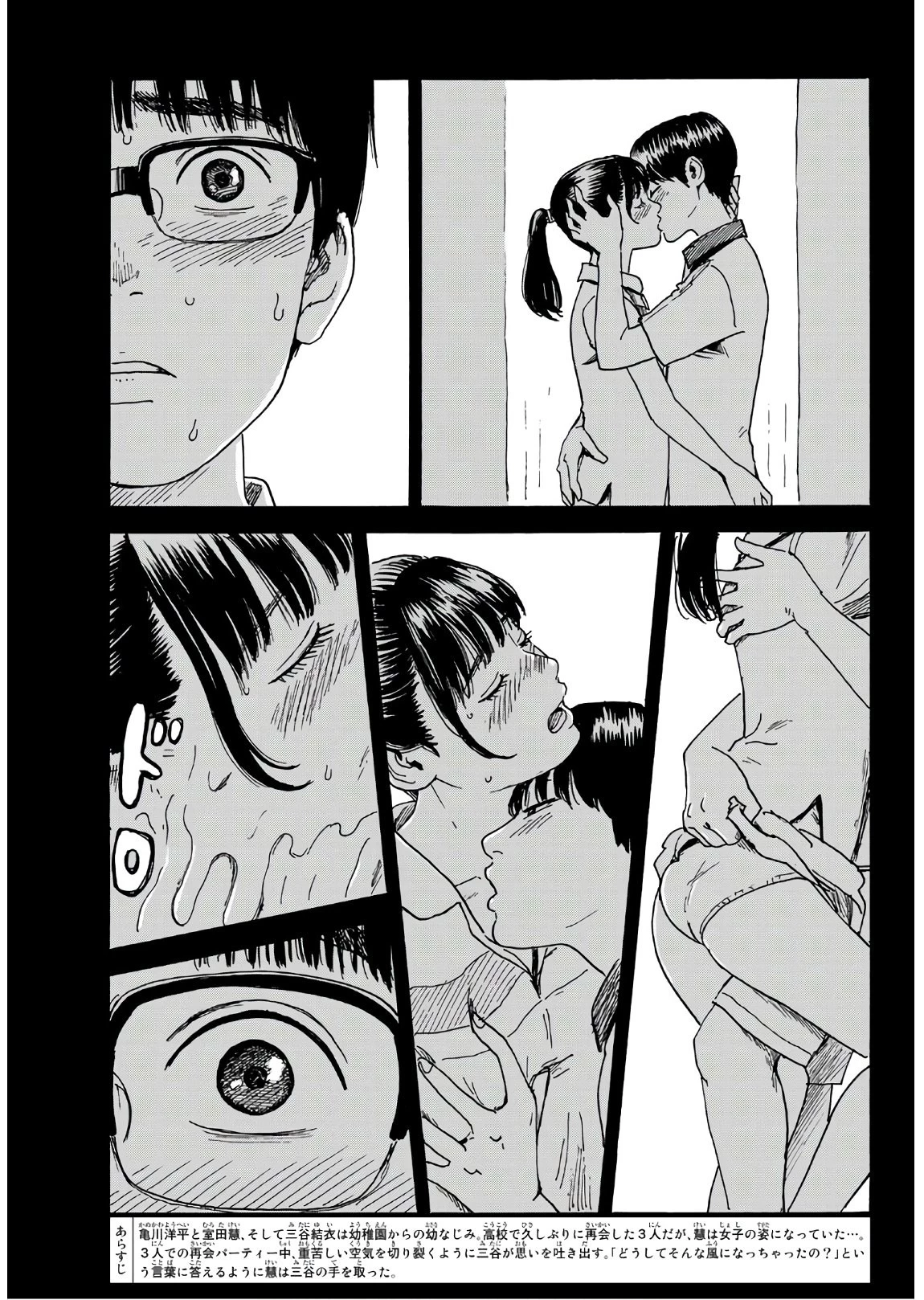 おかえりアりス 第6話 - 3