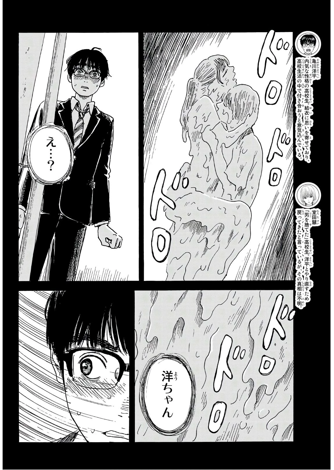 おかえりアりス 第6話 - 4