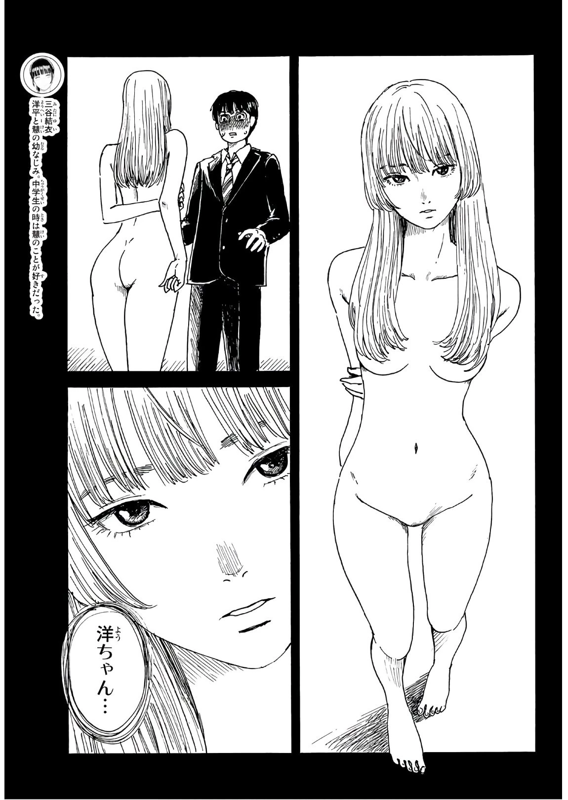 おかえりアりス 第6話 - 5