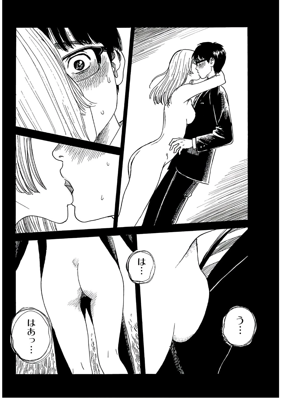 おかえりアりス 第6話 - 6