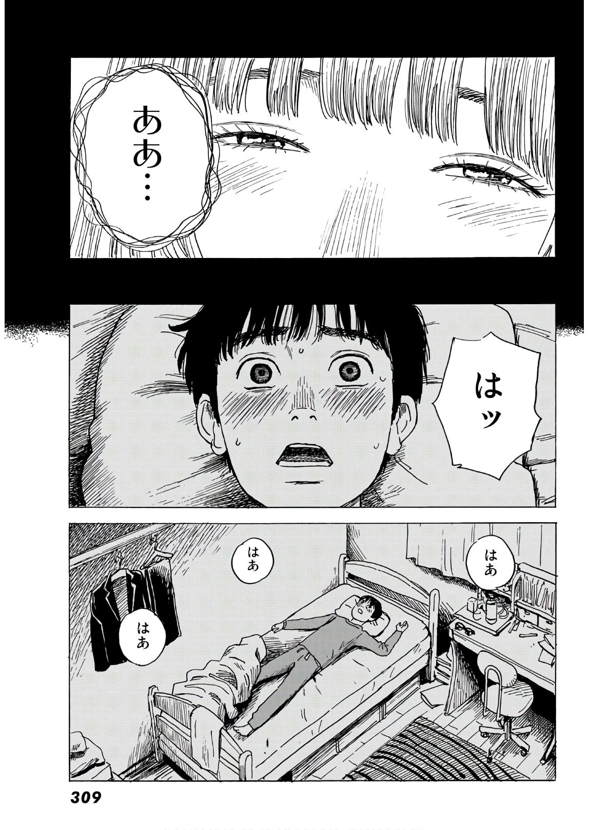 おかえりアりス 第6話 - 7