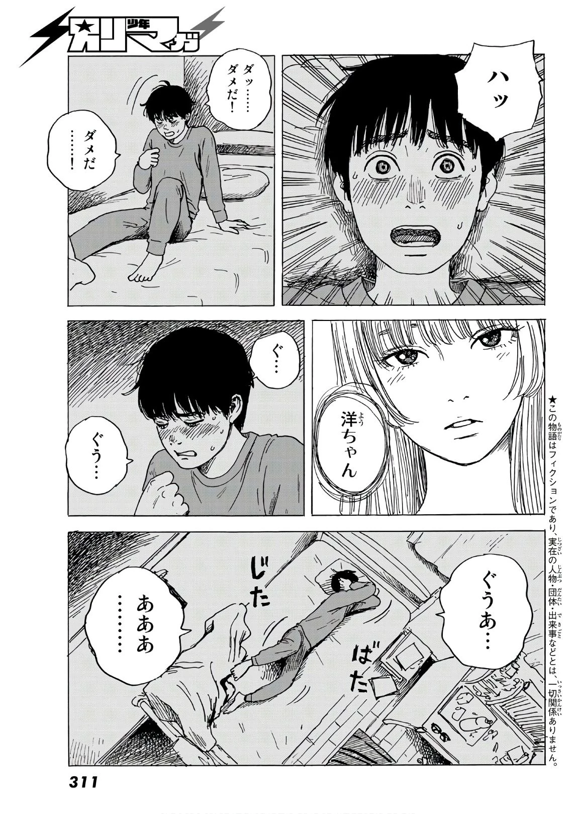 おかえりアりス 第6話 - 9