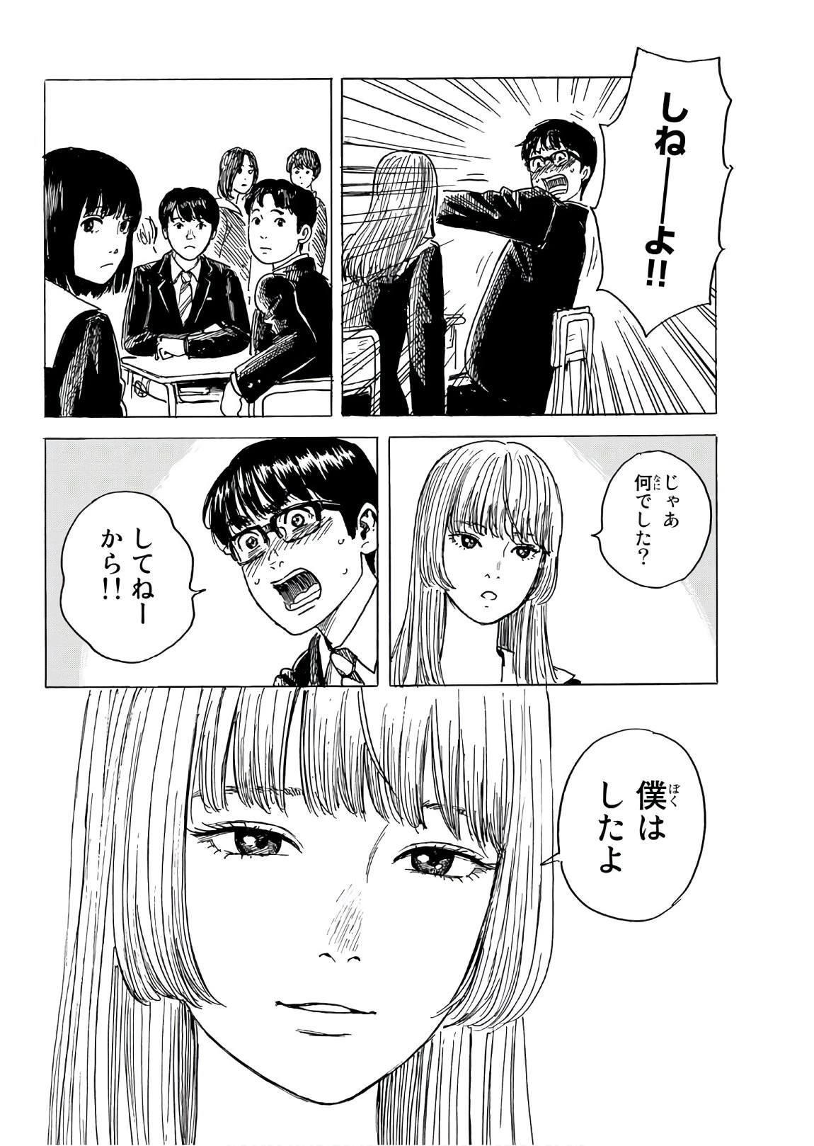 おかえりアりス 第6話 - 14