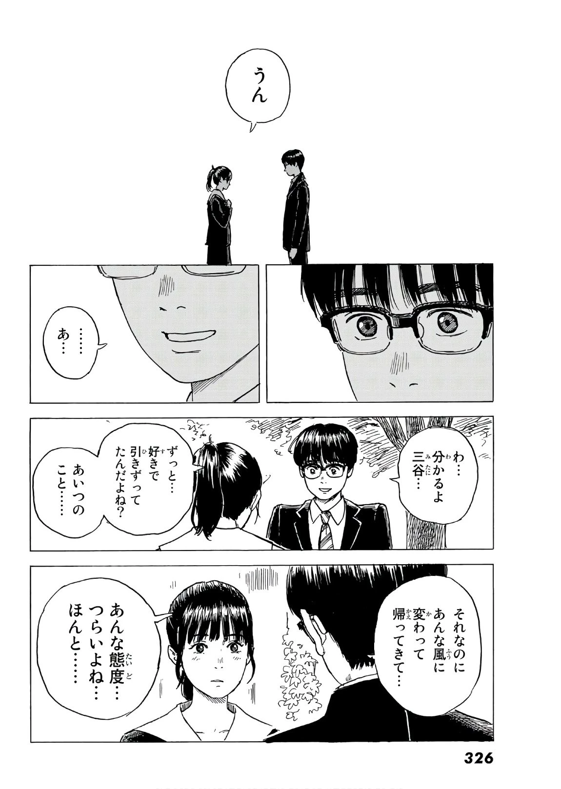 おかえりアりス 第6話 - 24