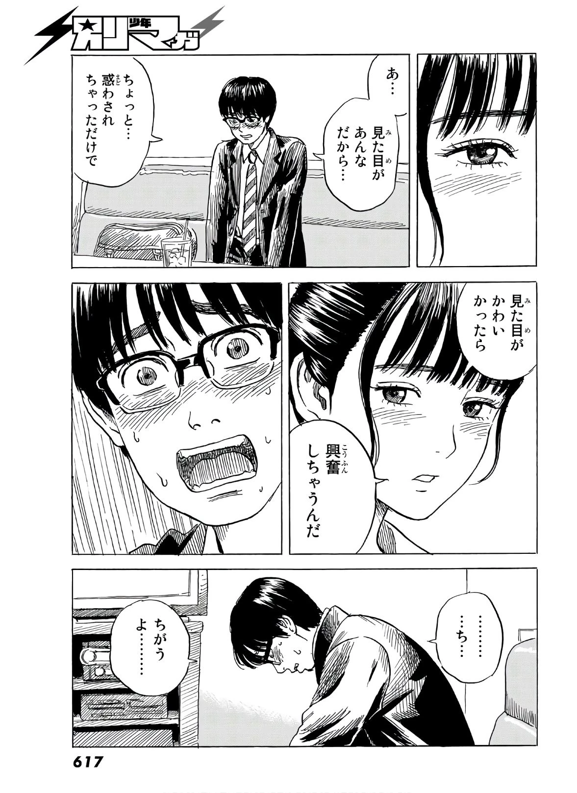 おかえりアりス 第7話 - 15