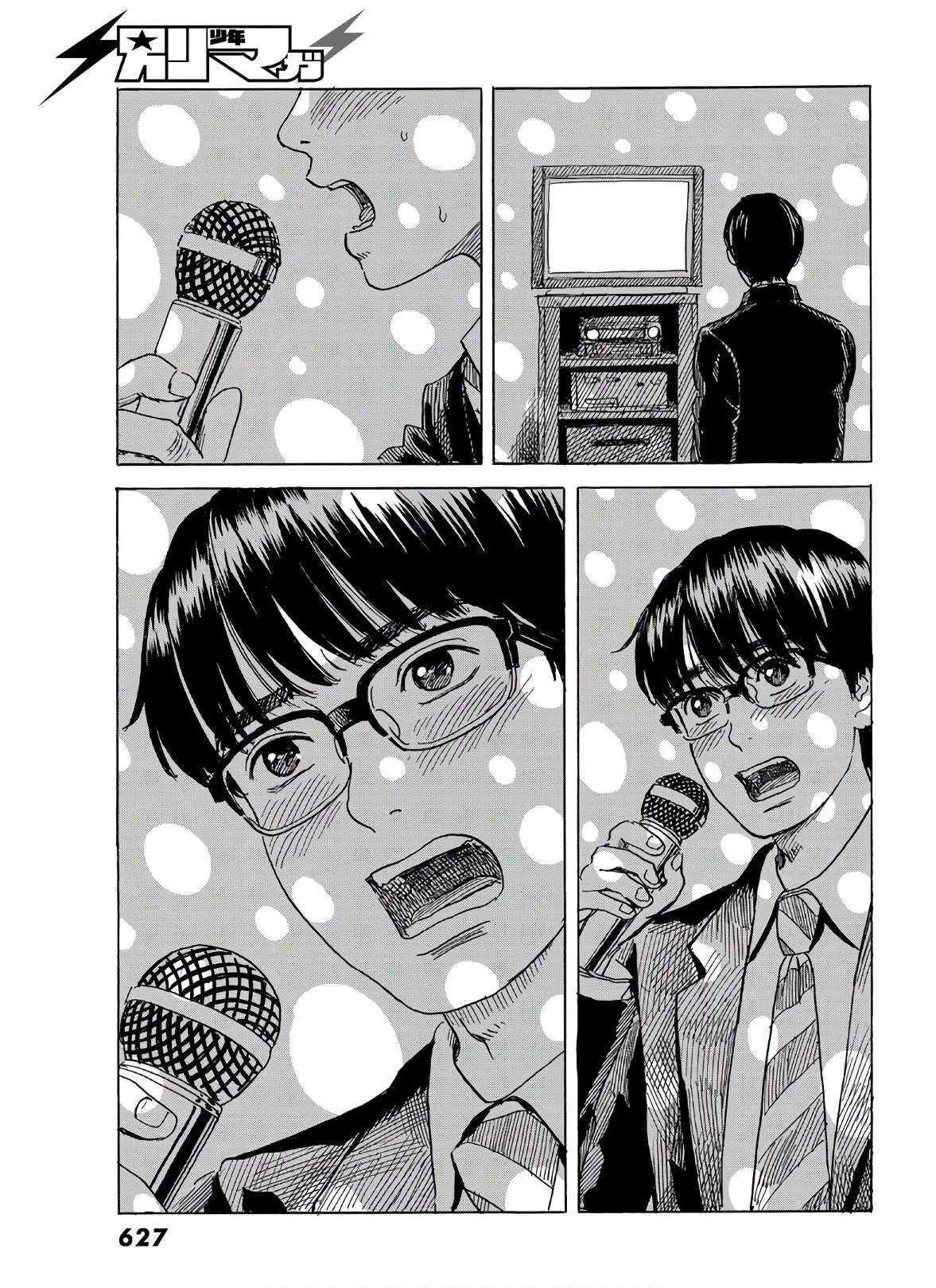 おかえりアりス 第7話 - 25