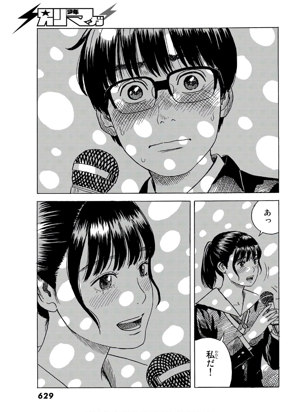 おかえりアりス 第7話 - 27