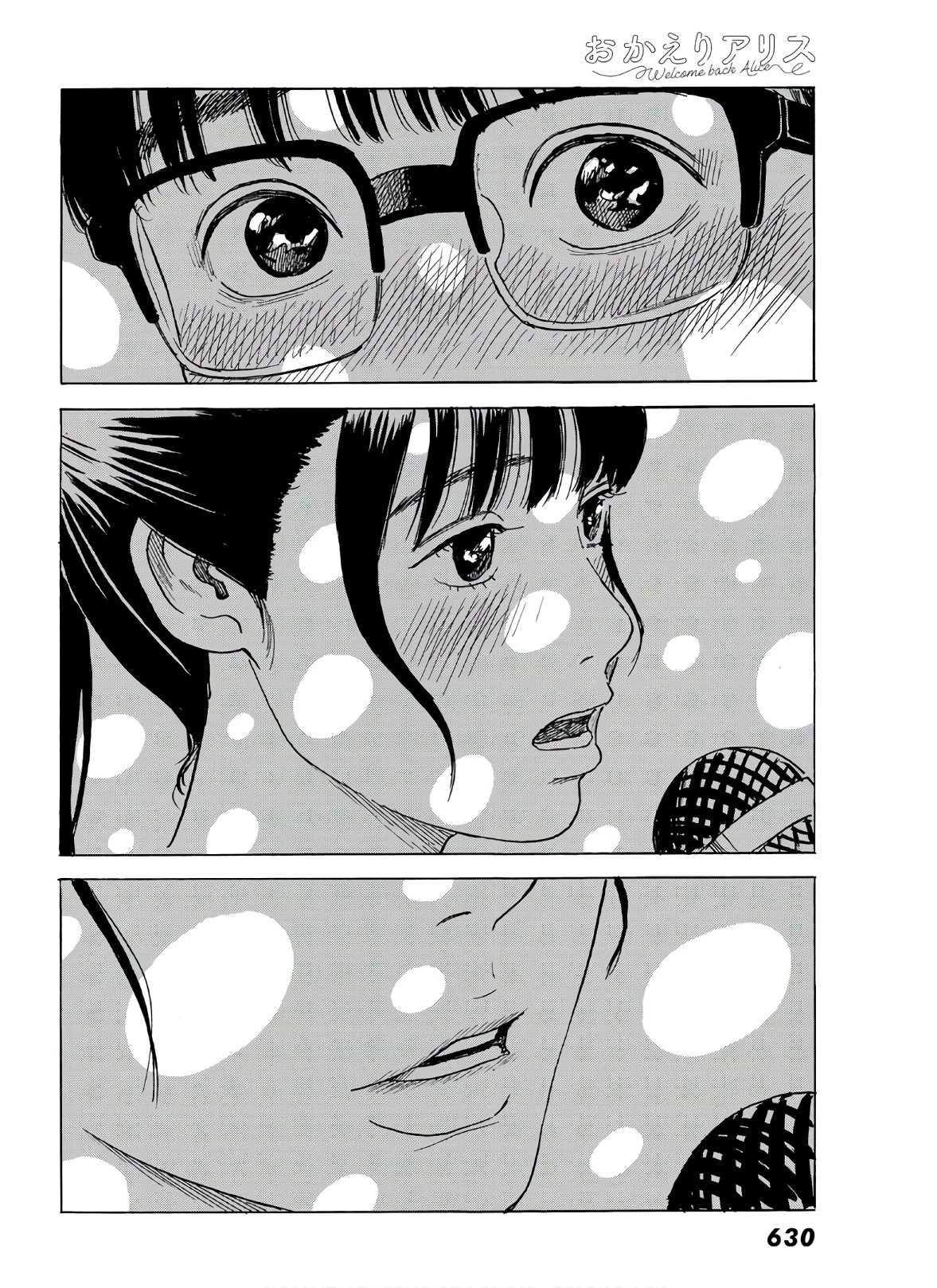 おかえりアりス 第7話 - 28