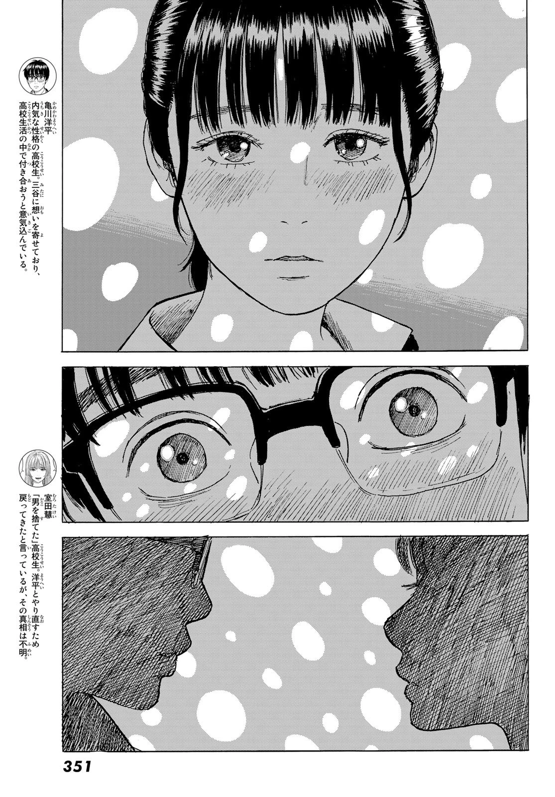 おかえりアりス 第8話 - 3