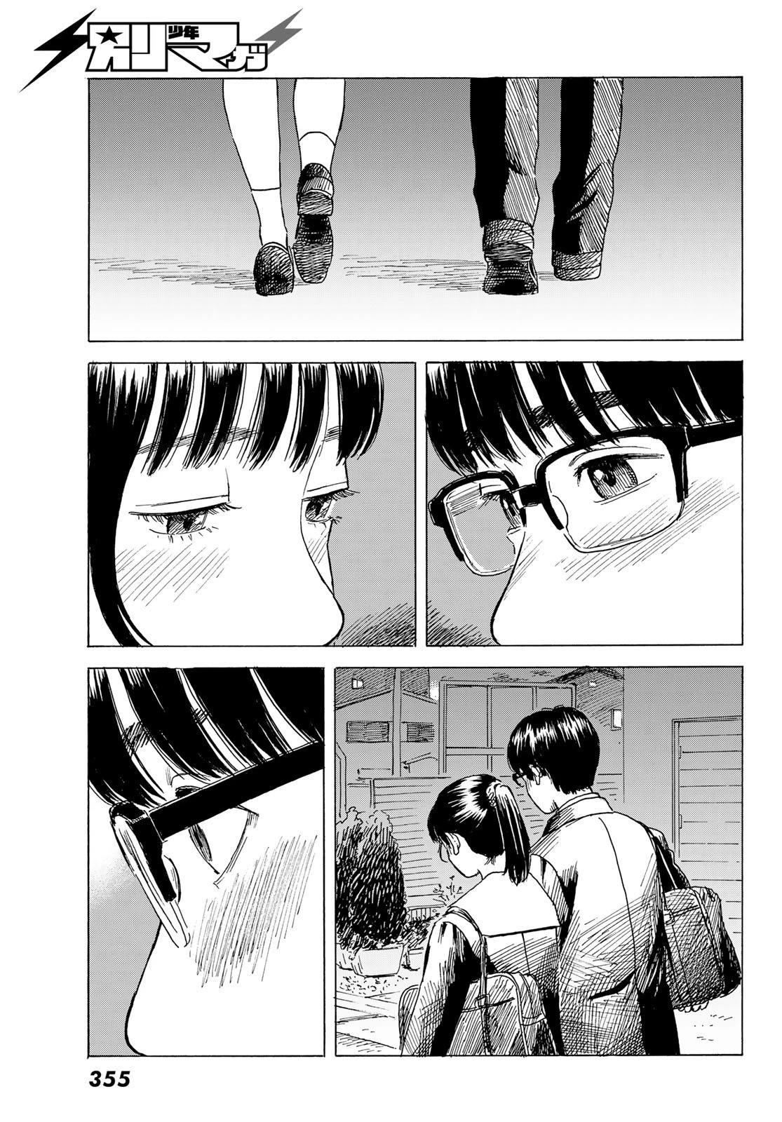 おかえりアりス 第8話 - 7