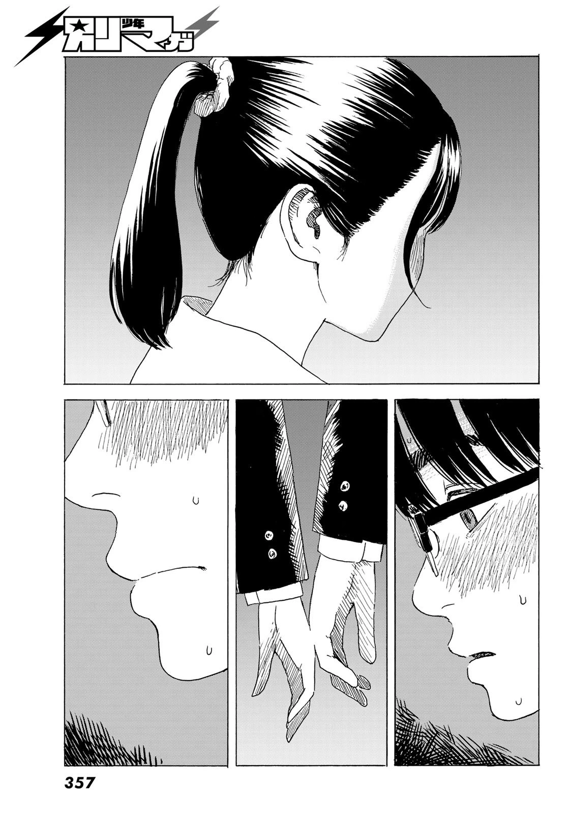 おかえりアりス 第8話 - 9