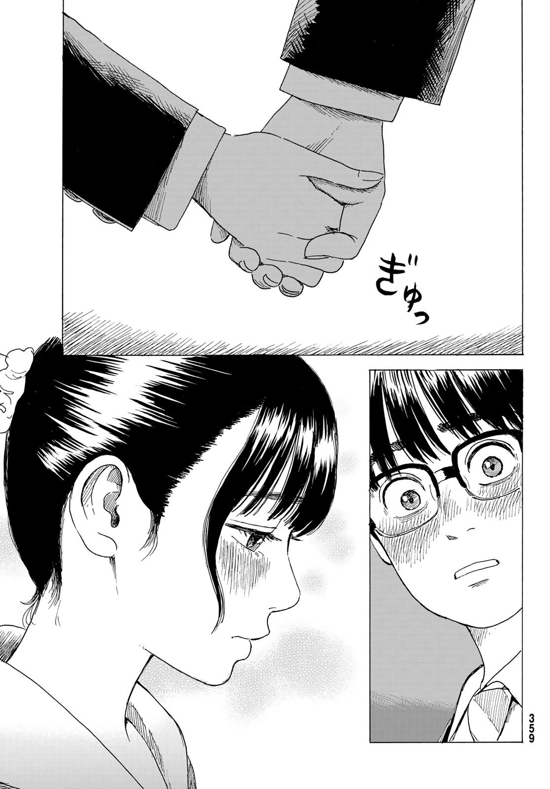 おかえりアりス 第8話 - 11