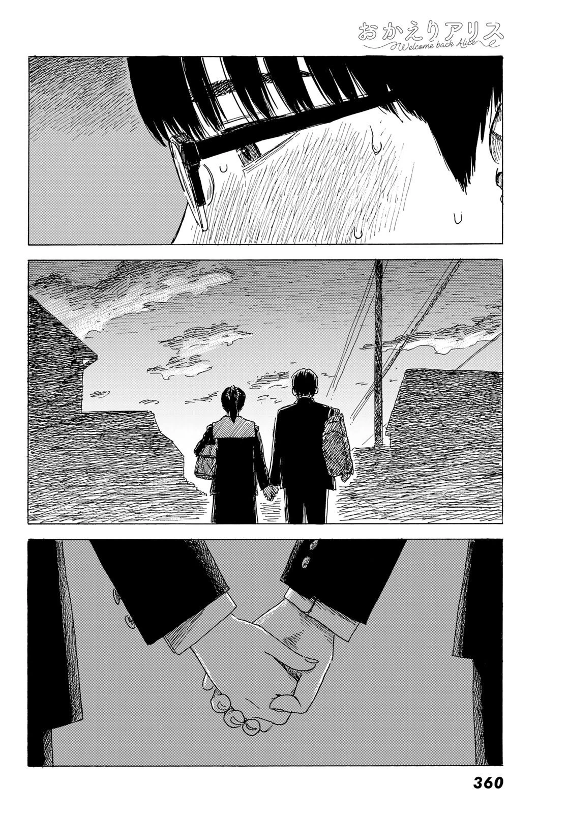 おかえりアりス 第8話 - 12