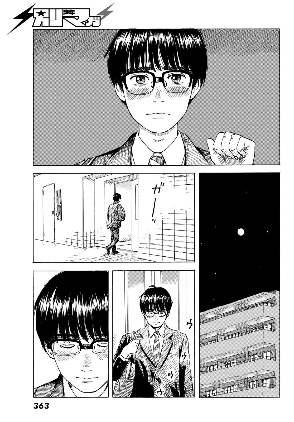 おかえりアりス 第8話 - 15