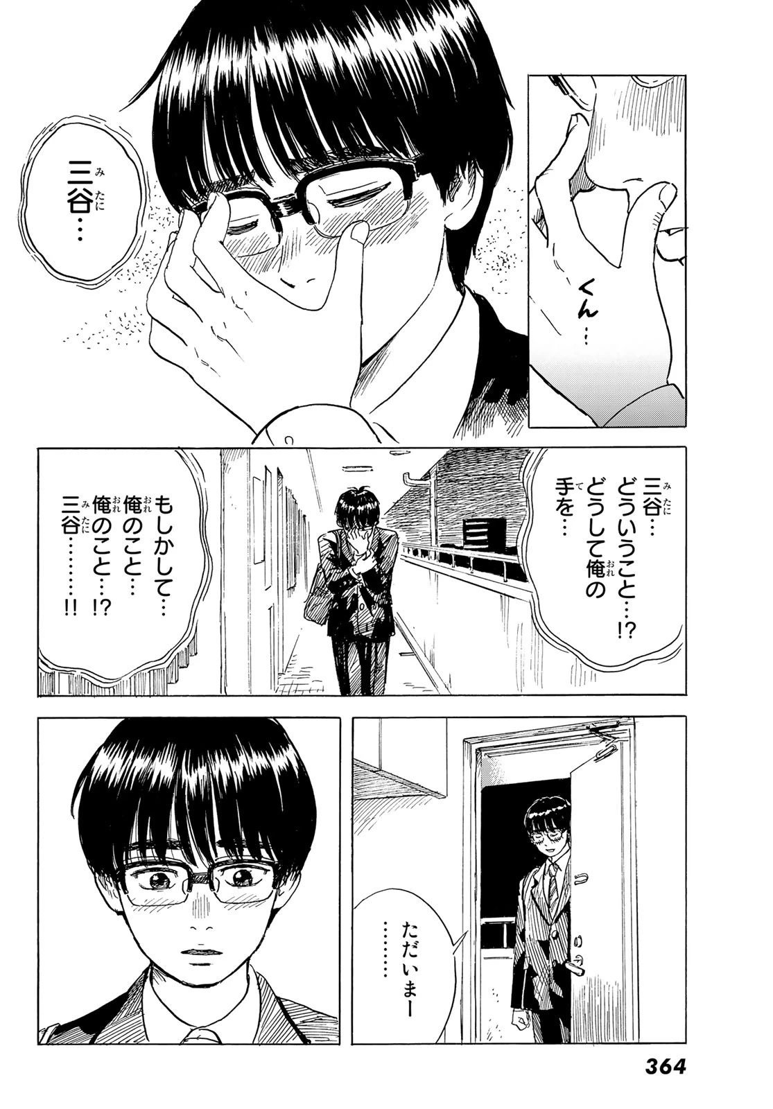 おかえりアりス 第8話 - 16