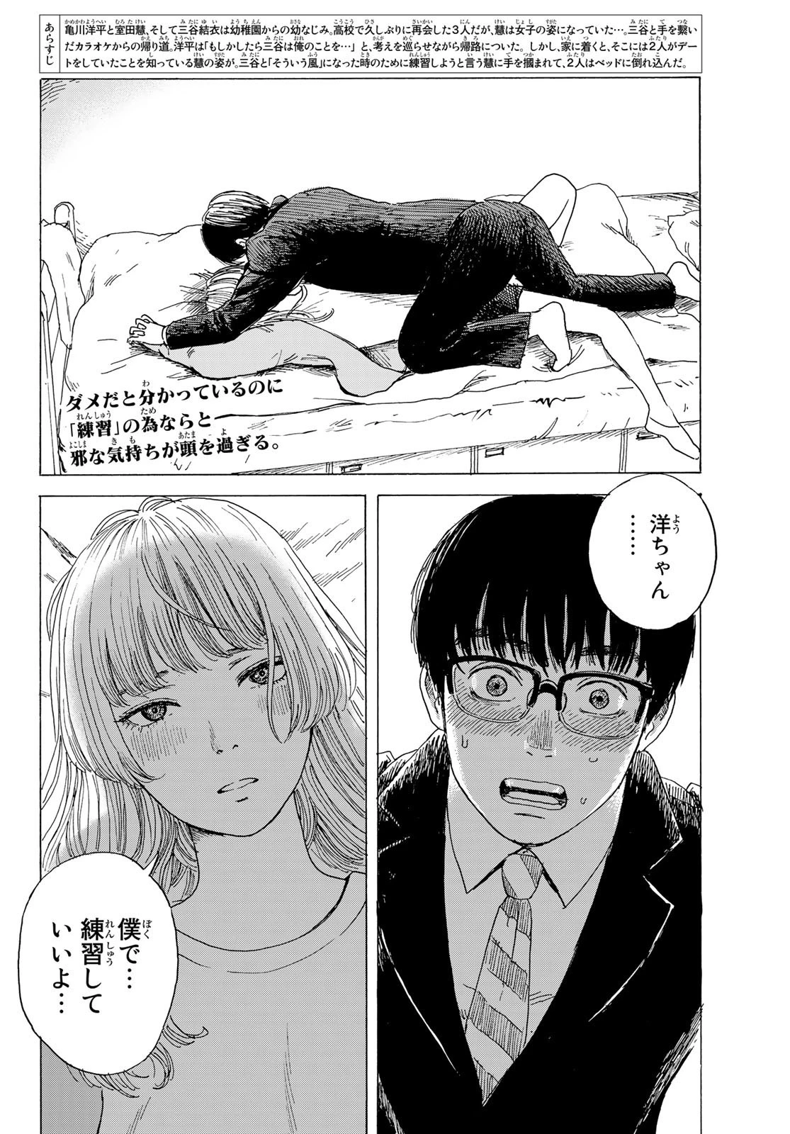 おかえりアりス 第9話 - 2