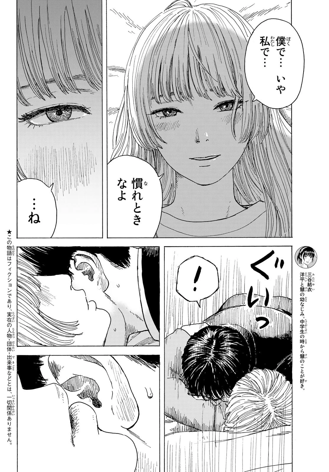 おかえりアりス 第9話 - 4