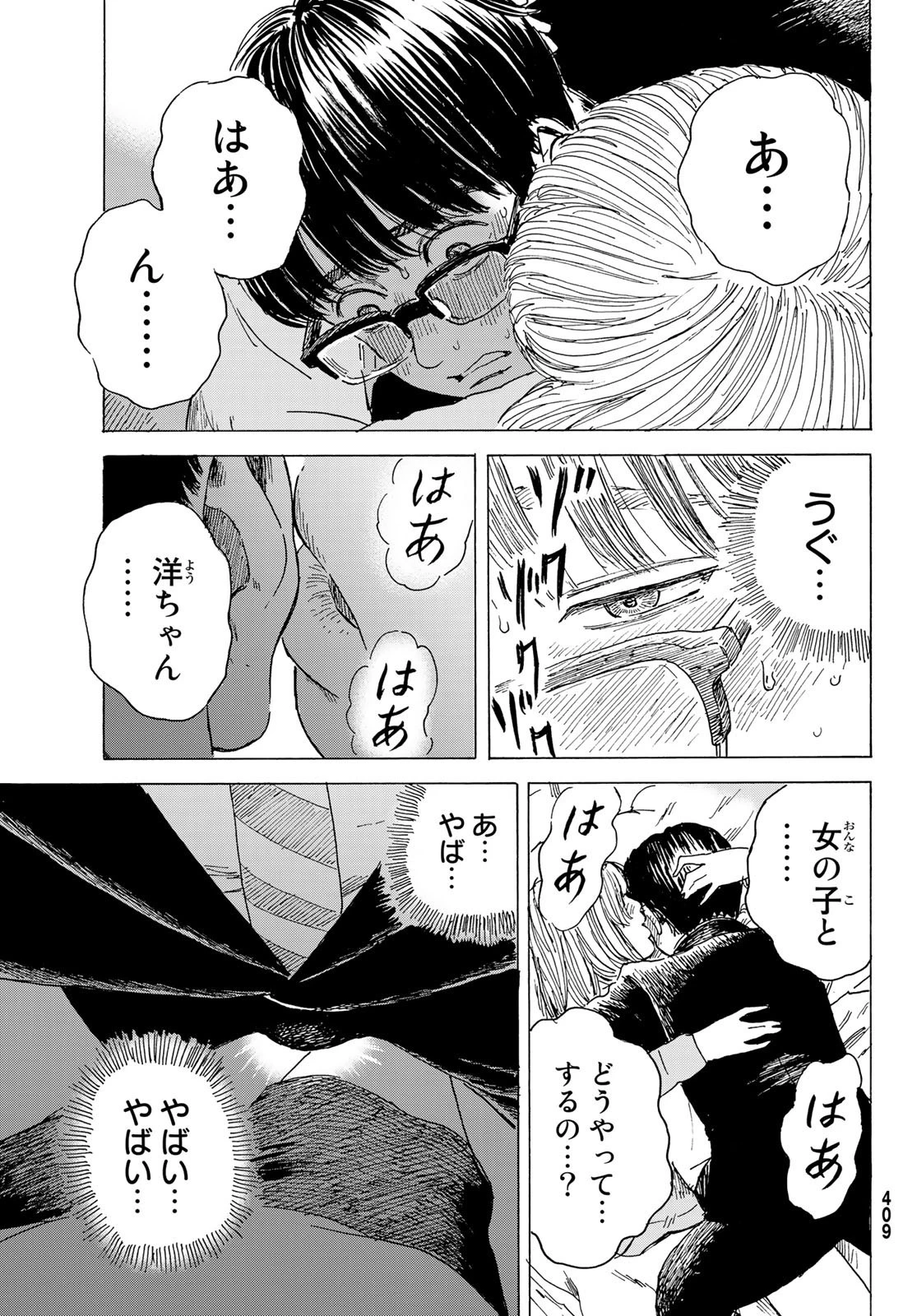 おかえりアりス 第9話 - 5