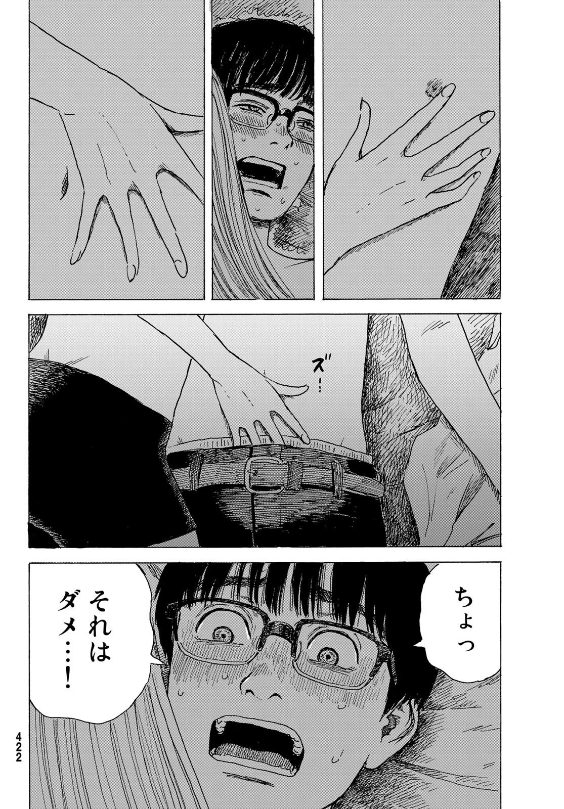 おかえりアりス 第9話 - 18