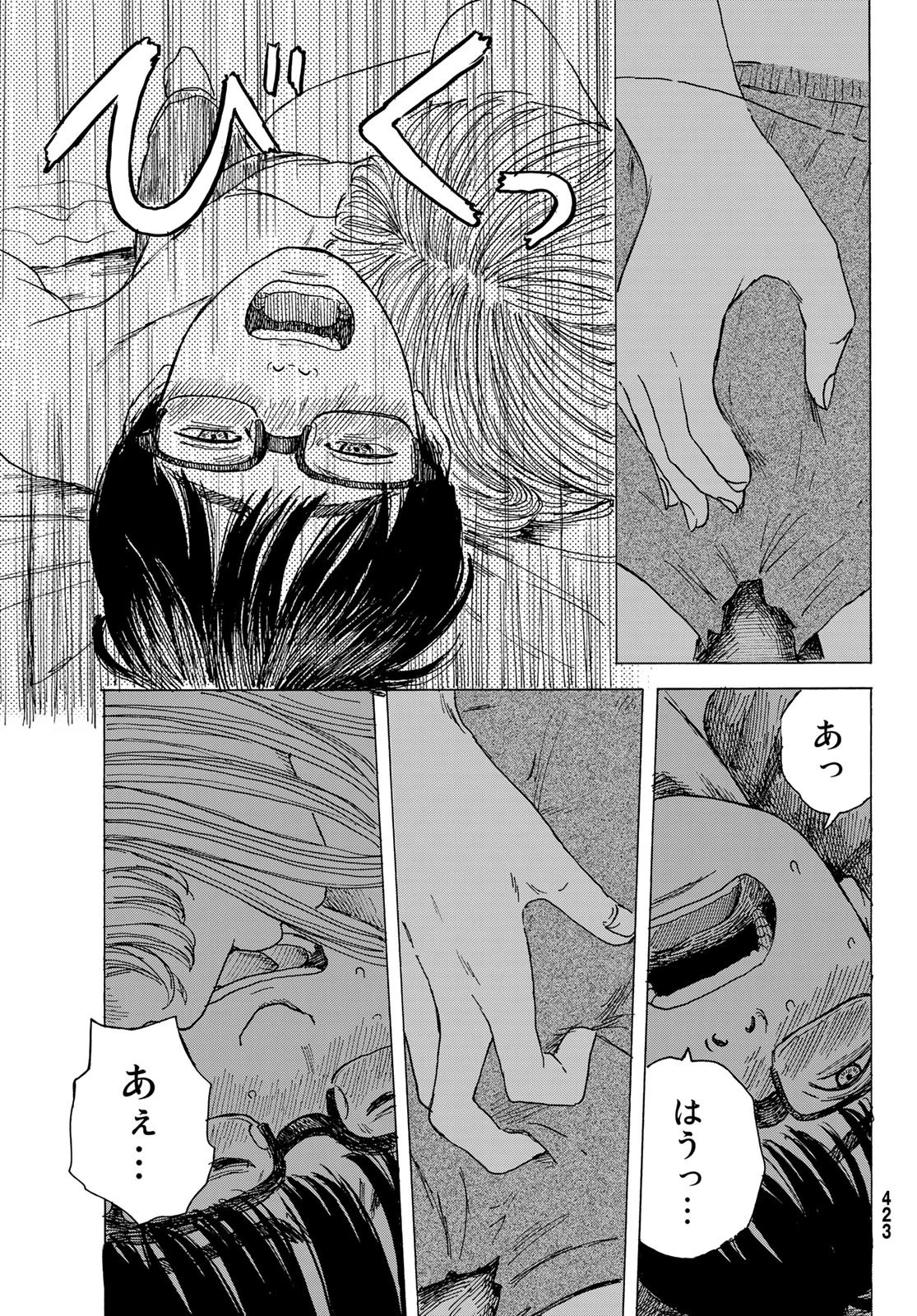 おかえりアりス 第9話 - 19