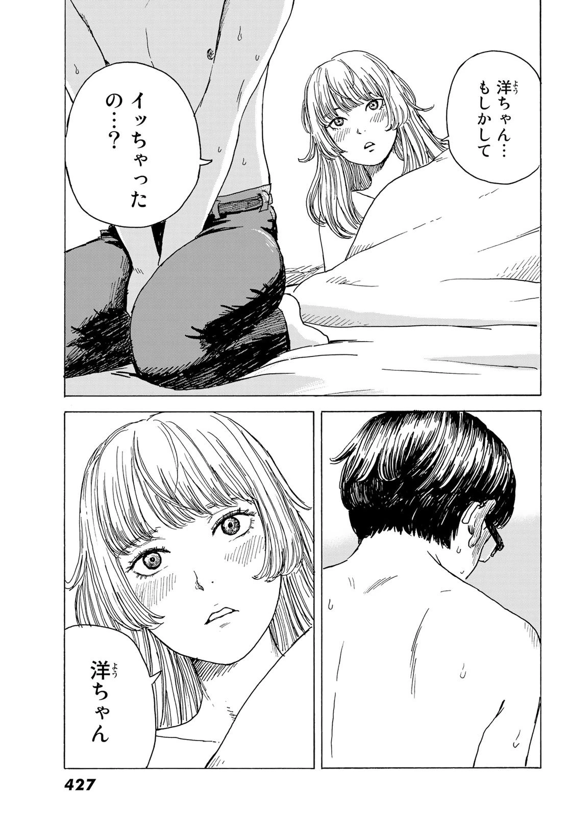 おかえりアりス 第9話 - 23