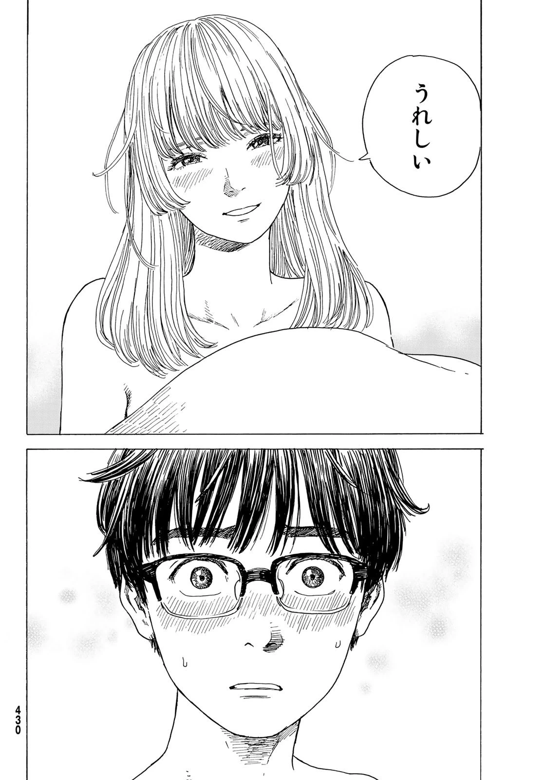 おかえりアりス 第9話 - 26