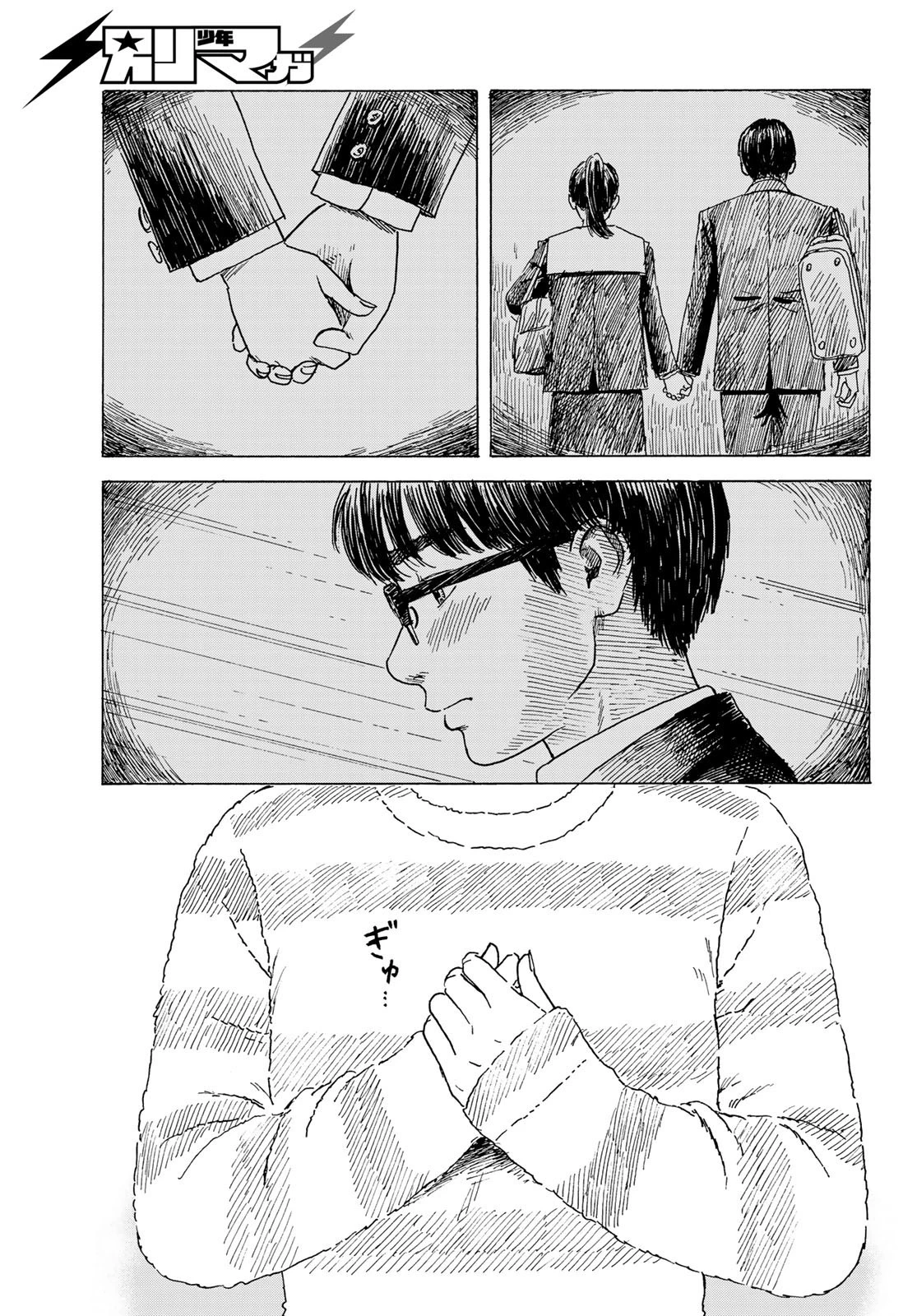 おかえりアりス 第9話 - 29