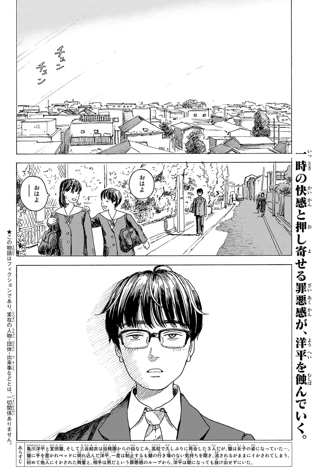 おかえりアりス 第10話 - 2