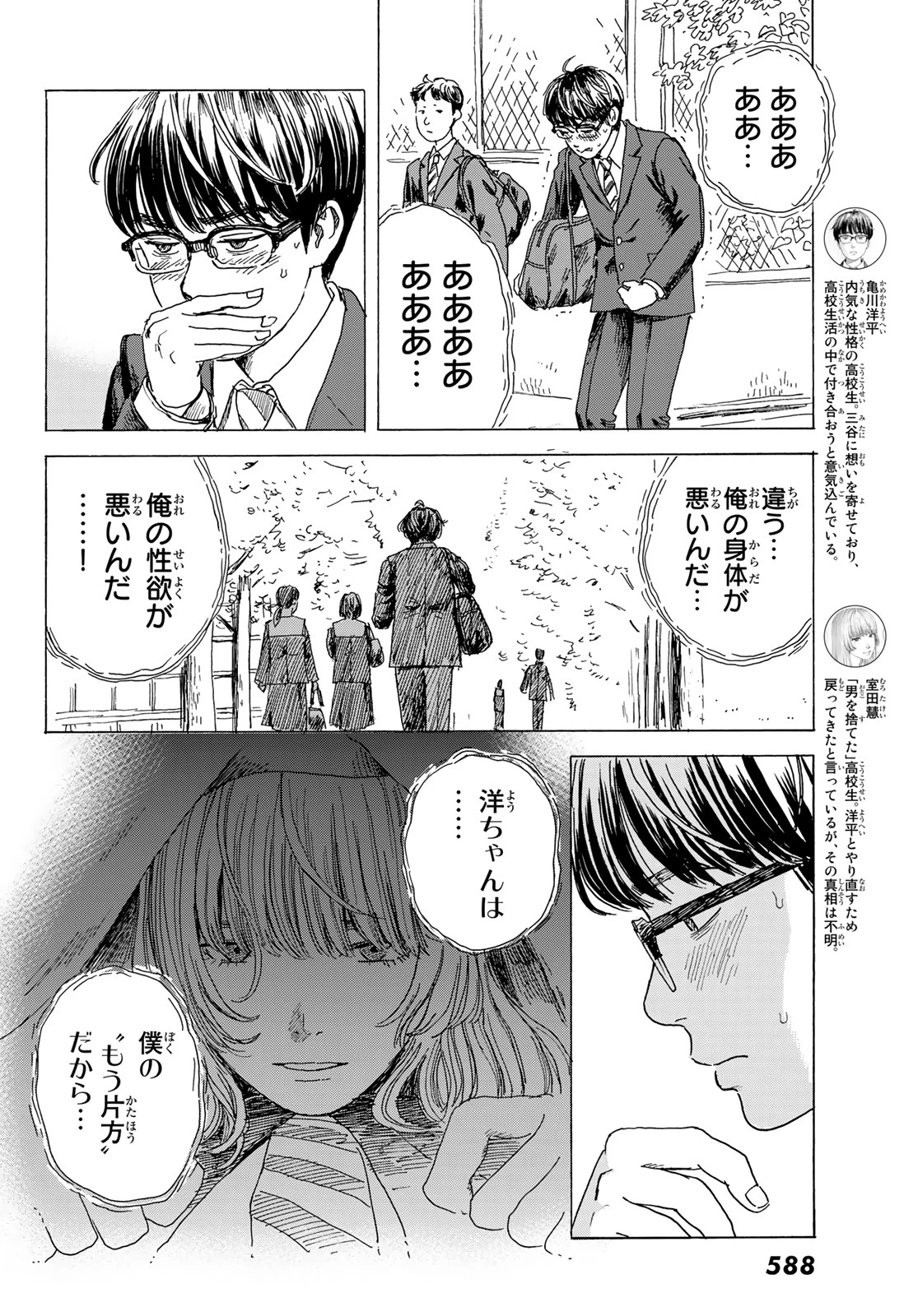 おかえりアりス 第10話 - 4