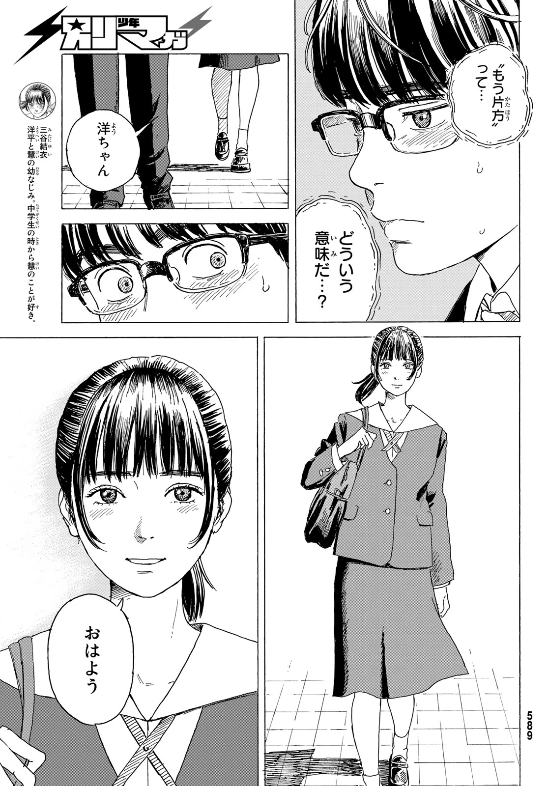 おかえりアりス 第10話 - 5