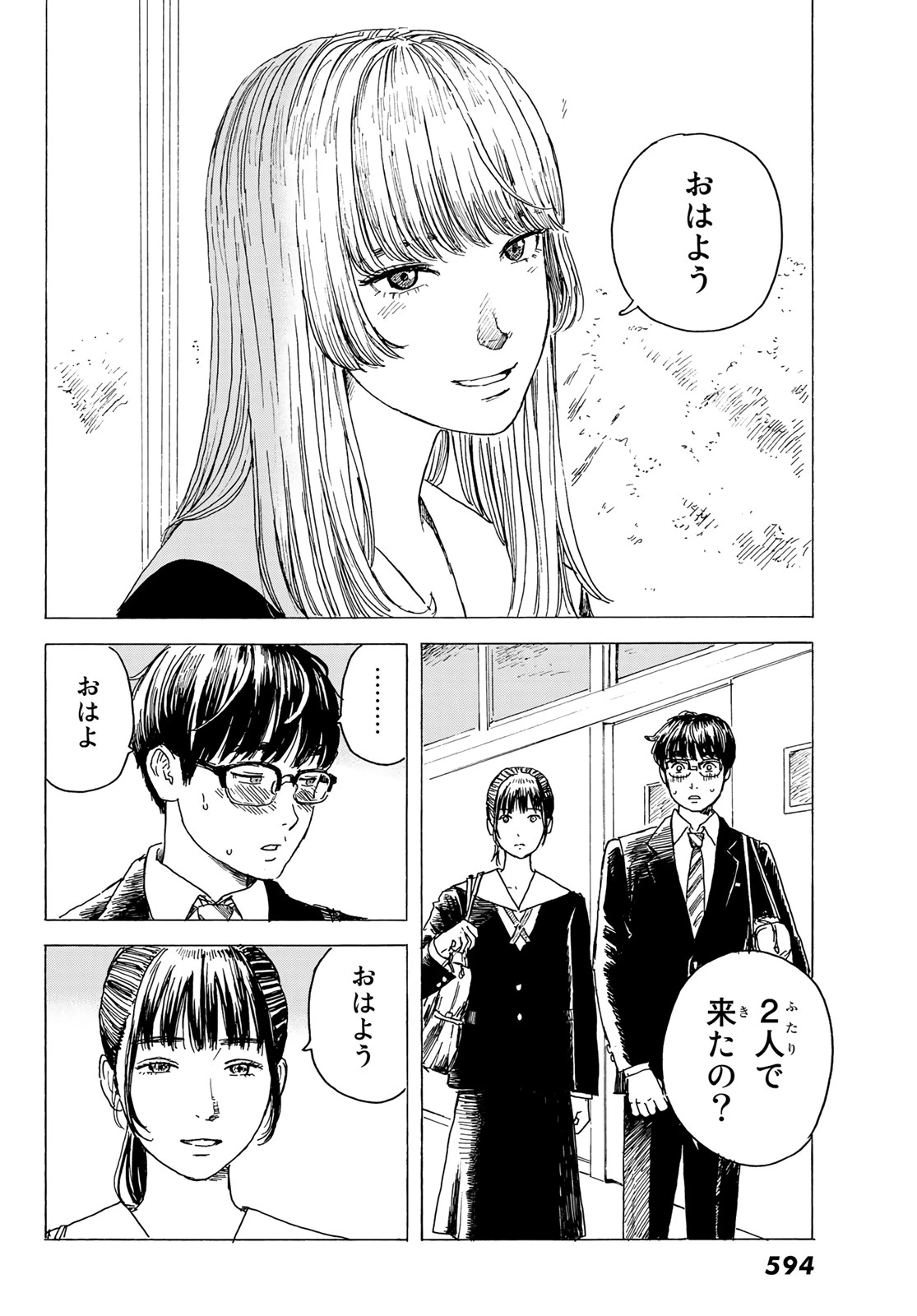 おかえりアりス 第10話 - 10