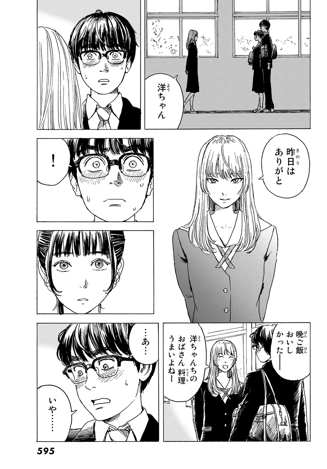 おかえりアりス 第10話 - 11