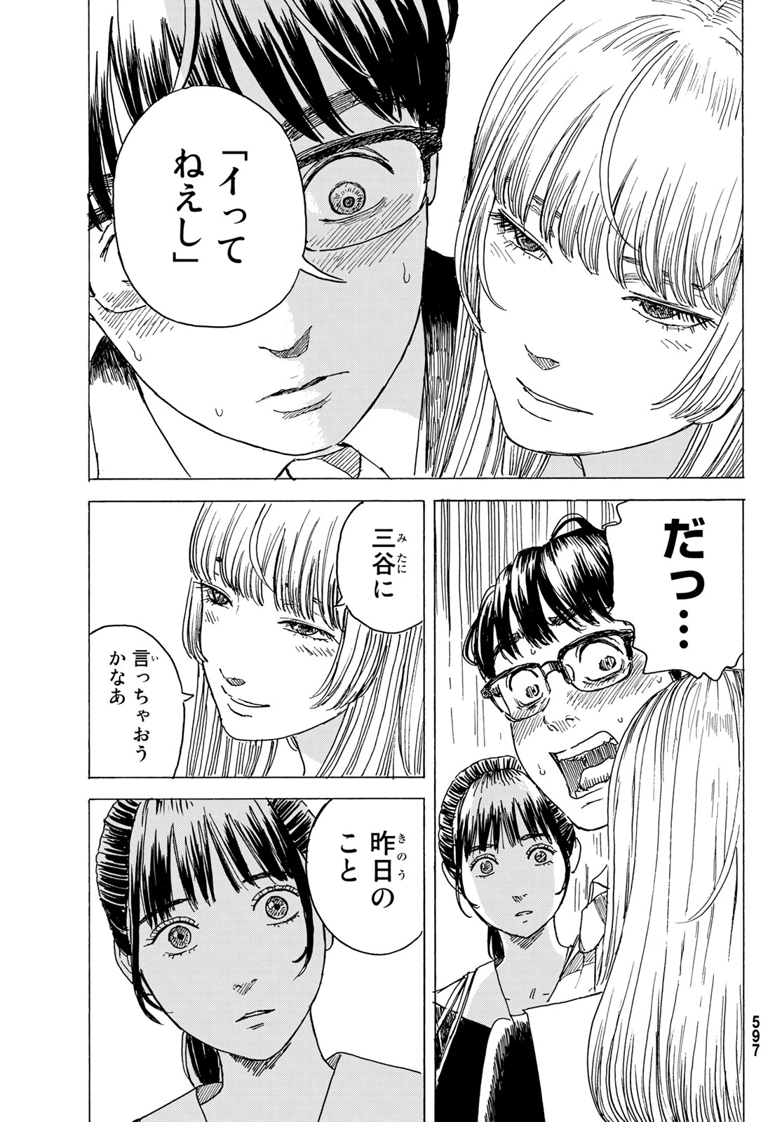 おかえりアりス 第10話 - 13