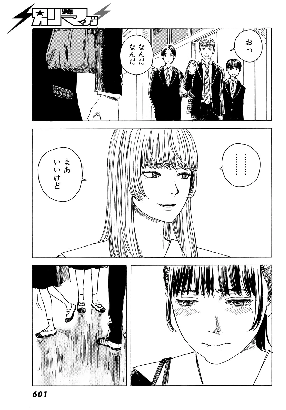 おかえりアりス 第10話 - 17