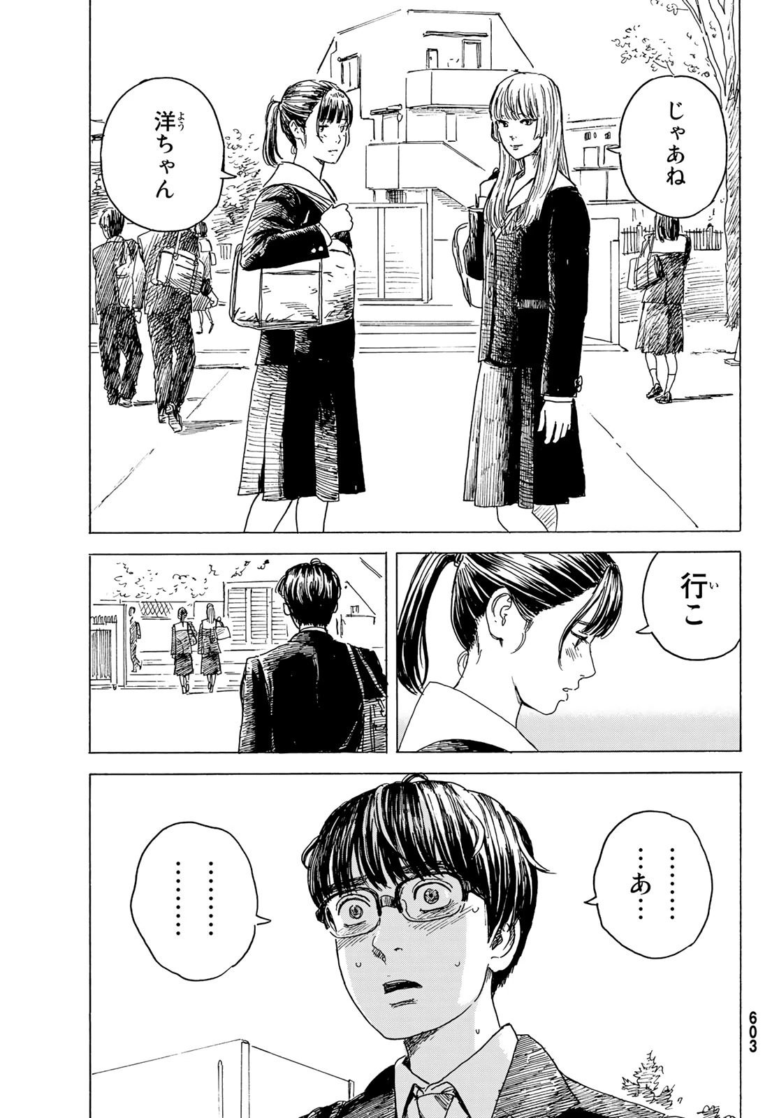 おかえりアりス 第10話 - 19