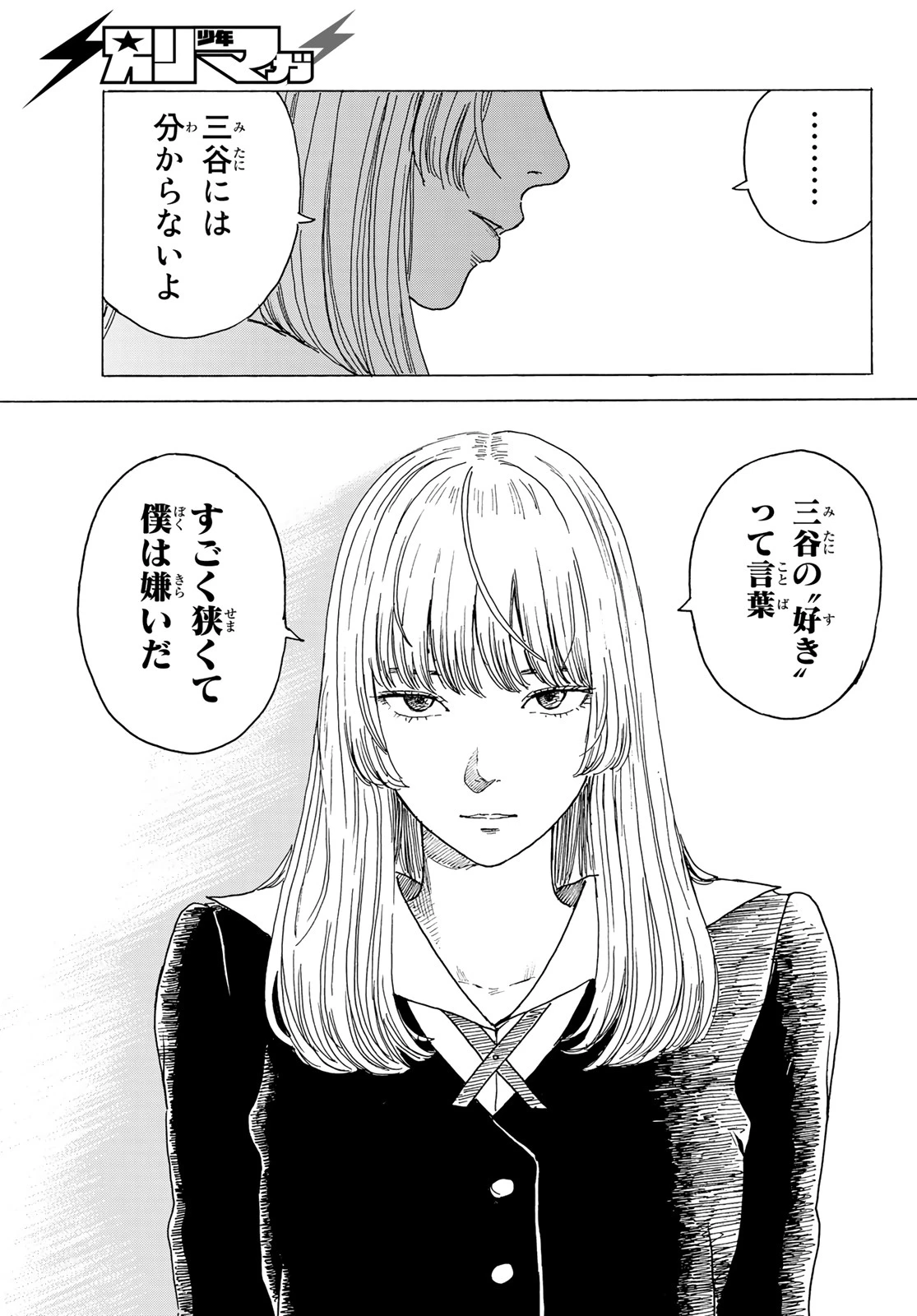 おかえりアりス 第10話 - 25